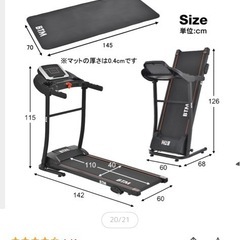 電動ランニングマシンの画像