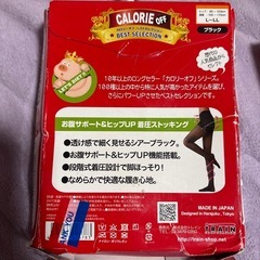 カロリーオフ ベストコレクション 着圧ストッキング2つセットの画像