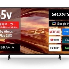 ソニー(SONY) テレビ 65インチ 液晶 4K ブラビア KJ-65X75WL Google TV の画像