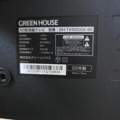 液晶割れ　50Vテレビの画像