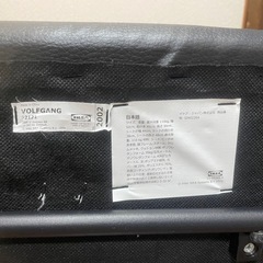 　IKEA　 VOLFGANG（ヴォルフガング）　ダイニングチェア【9/15まで】の画像