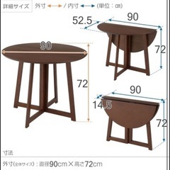 [ドウシシャ] ダイニングテーブル ブラウン 幅90×奥行90×高さ72cm 折りたたみテーブル 丸型 天然木 DT90R-BR スツール2脚付きの画像
