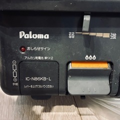 【急募】PLガスコンロの画像