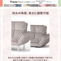 Francfranc ソファの画像