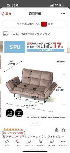 Francfranc ソファ