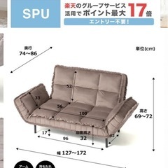 Francfranc ソファの画像
