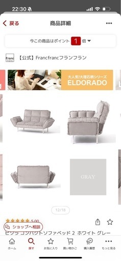 Francfranc ソファ