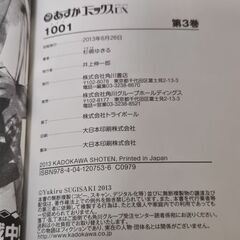 ナイツ 3巻 杉崎ゆきる 単行本 角川書店 コミック 初版発行 あすかコミックスの画像