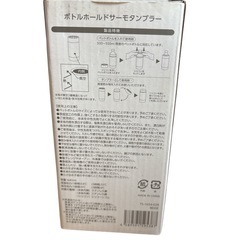 スズキ ジムニー ステンレス タンブラー（非売品ノベルティ）の画像