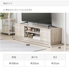 テレビ台の画像