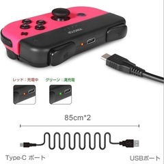充電グリップ Nintendo Switch用の画像