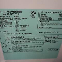 2022年製冷蔵庫　一人暮らし用　ハイアールの画像