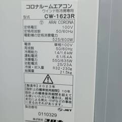 コロナ窓用冷房エアコン　高年式リモコン付の画像