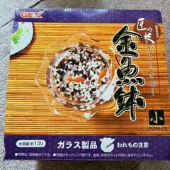 金魚鉢（使用済み）の画像