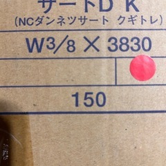 断熱材用天井インサート
の画像