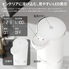 自動ソープディスペンサーLED表示・3段階調整・USB充電式・IPX5防水の画像