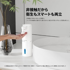 自動ソープディスペンサーLED表示・3段階調整・USB充電式・IPX5防水の画像