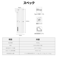 自動ソープディスペンサーLED表示・3段階調整・USB充電式・IPX5防水の画像