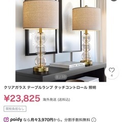 ラグジュアリー　テーブルランプの画像
