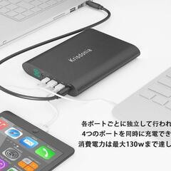 モバイルバッテリー⭐️PC 185Wh 50000mAh 急速充電 4口同時出力の画像
