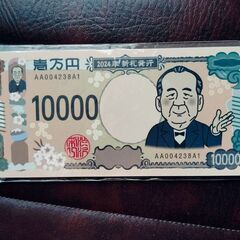 診察 1万円札の渋沢栄一 メモ帳 ノベルティグッズの画像