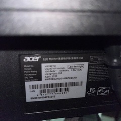 Nitro VG240YUbmiipxの画像
