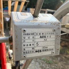整備済み みのる産業 X-2 田植え機 ポット苗 2条植え 無農薬 自然栽培米の画像