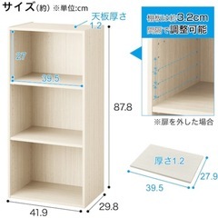 ニトリ カラーボックス 3段の画像