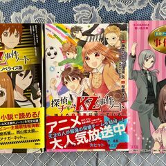 【中古41冊+おまけ】探偵チームKZ事件ノート　知っているシリーズ 41冊！の画像