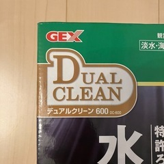 水槽　ろ過装置　ジェックス　の画像