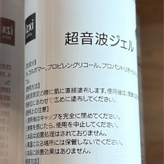 胎児超音波心音計の画像