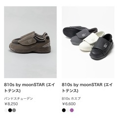 moonstar スニーカーの画像