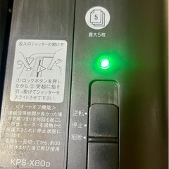 コクヨ KOKUYO シュレッダー KPS-X80の画像