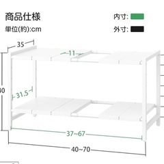 無料！パーツのみのお渡し　　シンク下収納用　プレートの画像