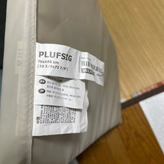 IKEA 折り畳みマット PLUFSIGの画像