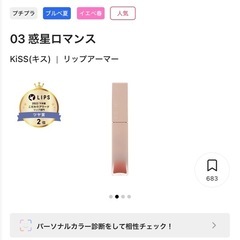 コスメ　4点の画像