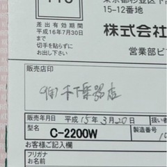 電子ピアノ　イス付きの画像
