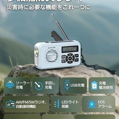 防災ラジオ 多機能 携帯小型 AM/FM/SW キャンプ 緊急用 非常用 USBの画像