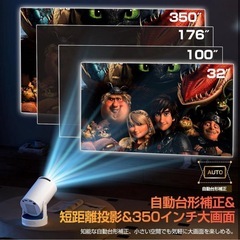 プロジェクター 家庭用 小型 天井投影 1080P Wi-Fi6 4K対応の画像
