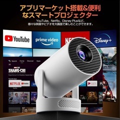 プロジェクター 家庭用 小型 天井投影 1080P Wi-Fi6 4K対応の画像