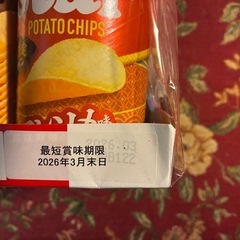 お菓子の画像
