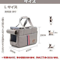 ペット用バック　Lサイズの画像