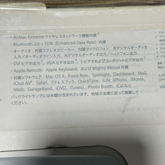 Apple iMac 2008 HDDなしジャンクの画像