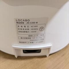 ロカボ炊飯器の画像