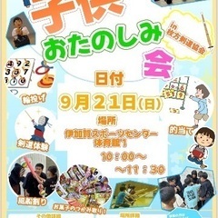第二回こどもお楽しみ会　剣道体験会