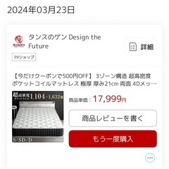 タンスのゲン ポケットコイル マットレス シングル
の画像