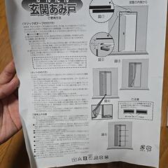 かんたん玄関網戸の画像