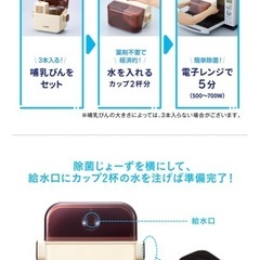 combi 除菌じょ～ず スチーマーの画像