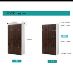 ロッカー鍵付　き8人用の画像