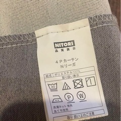ニトリ　遮光カーテン　4pカーテンNリーガの画像